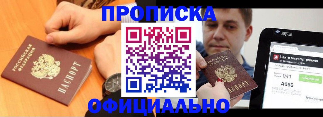 прописка поиск в Нефтеюганске