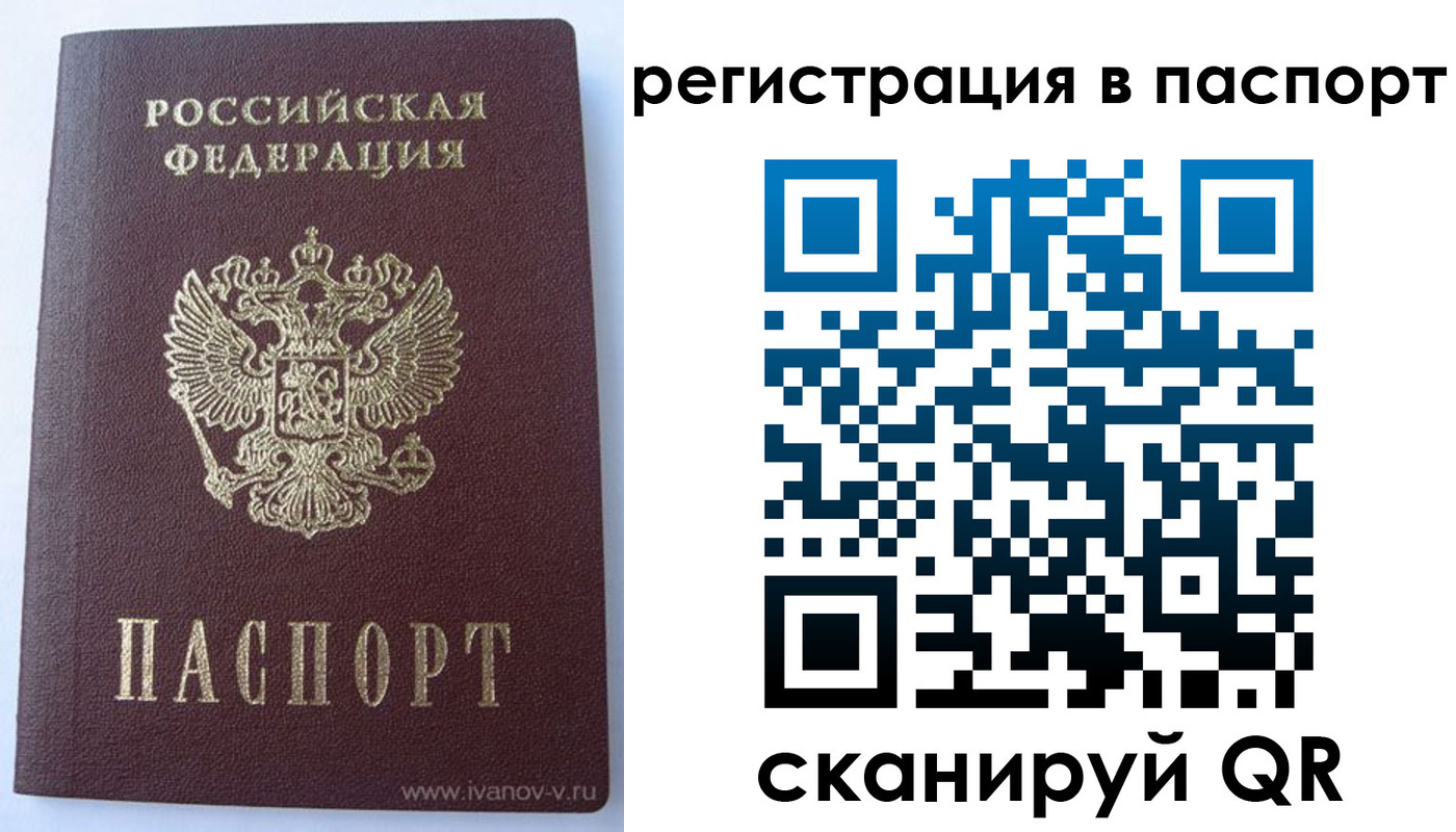 прописка ребенка в Нефтеюганске