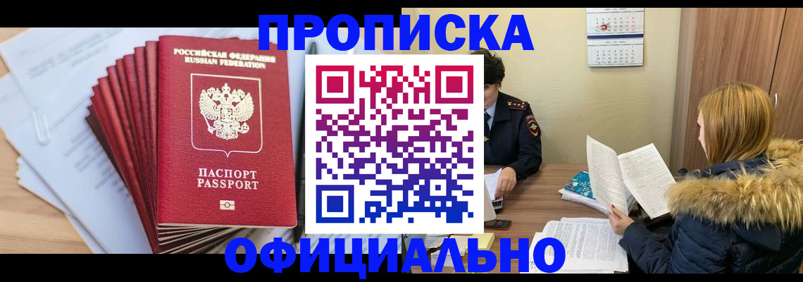 временная регистрация для всех в Нефтеюганске