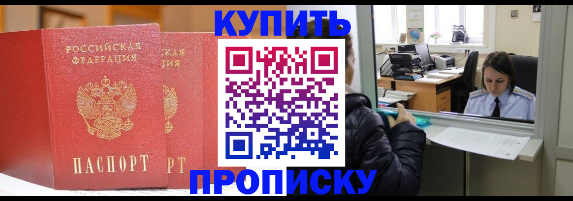 прописка для школы в Нефтеюганске