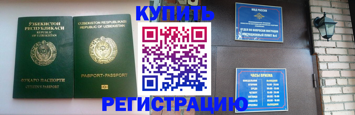 временная регистрация в Нефтеюганске