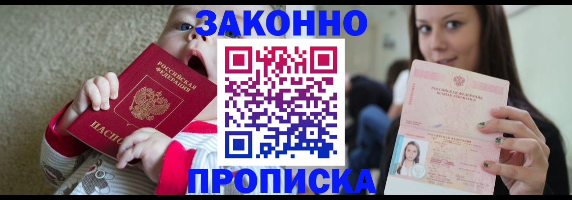 прописка для школы в Нефтеюганске