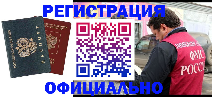 временная регистрация поиск в Нефтеюганске