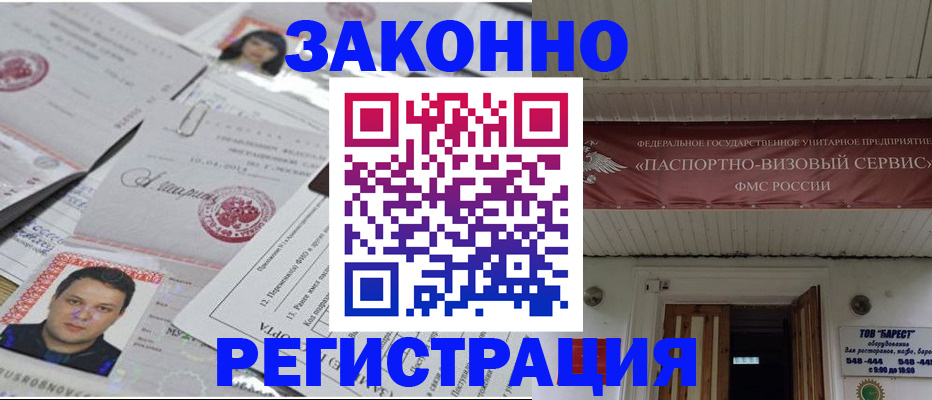 прописка для военкомата в Нефтеюганске