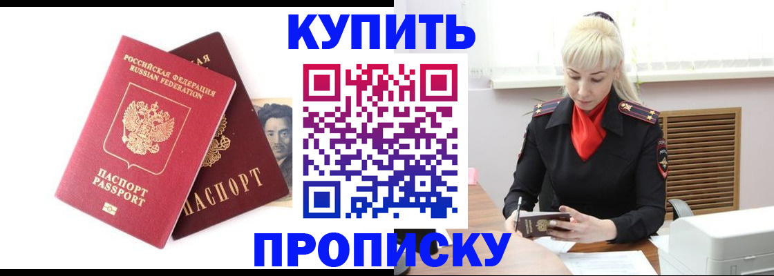 временная регистрация законно в Нефтеюганске