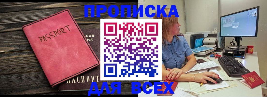 регистрация в Нефтеюганске