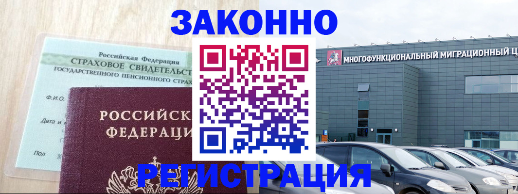 где прописаться в Нефтеюганске